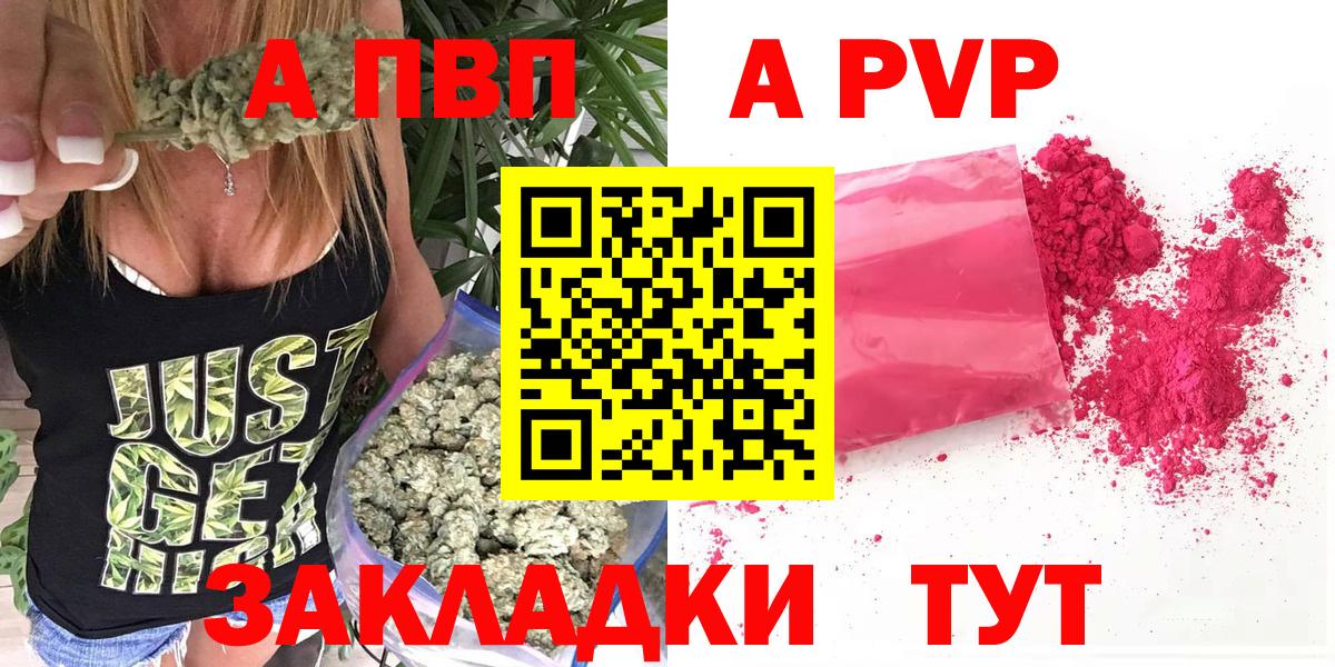 Alpha-PVP VHQ  Вход с VPN  APVP крисы CK  Артёмовский  A PVP кристаллы 