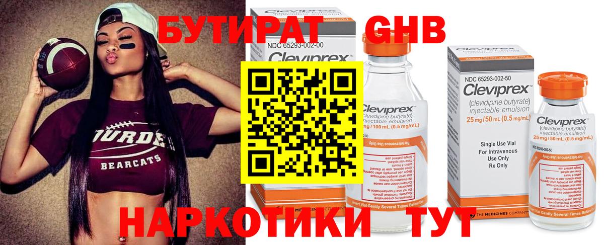 Артёмовский  Бутират бутик  Вход с VPN 