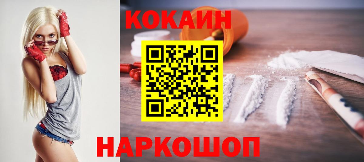 КОКАИН Fish Scale  Вход с VPN  Артёмовский  COCAIN  COCAIN Эквадор 