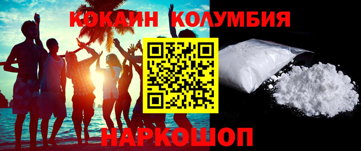 КОКАИН 99% Артёмовский