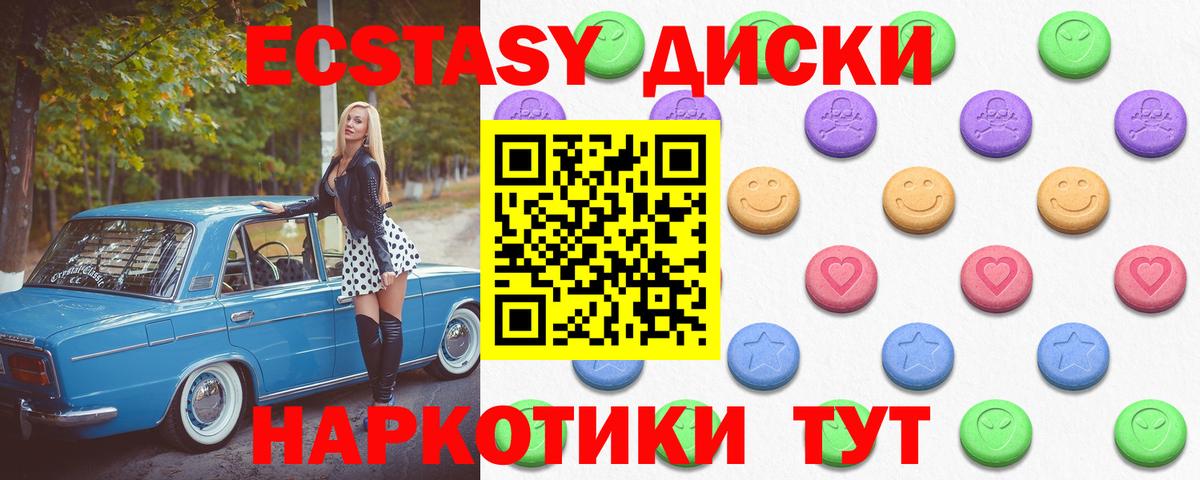 ЭКСТАЗИ круглые  ЭКСТАЗИ 99%  Артёмовский  Вход с VPN 