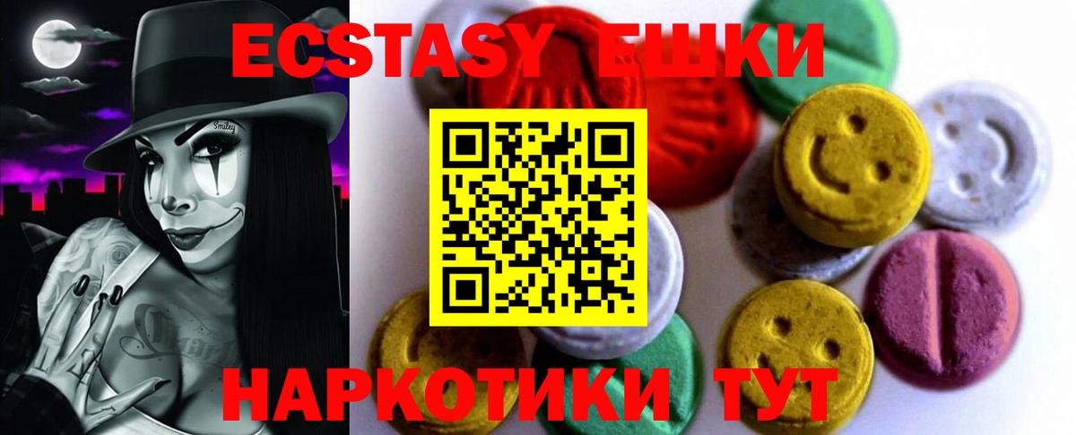 Экстази 280 MDMA Артёмовский