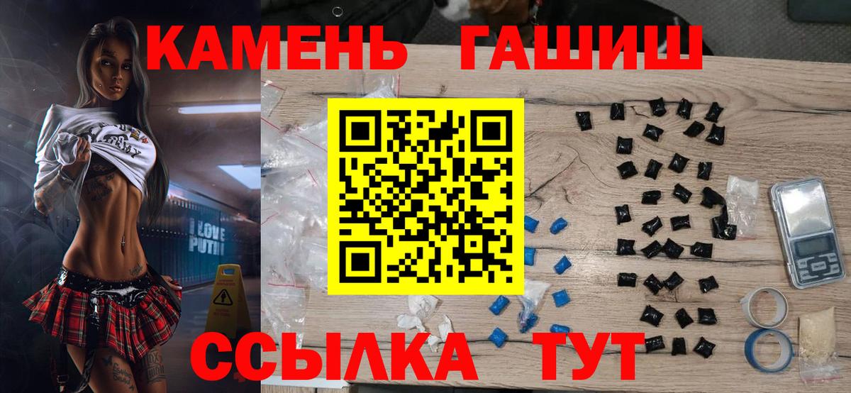 ГАШ хэш Артёмовский