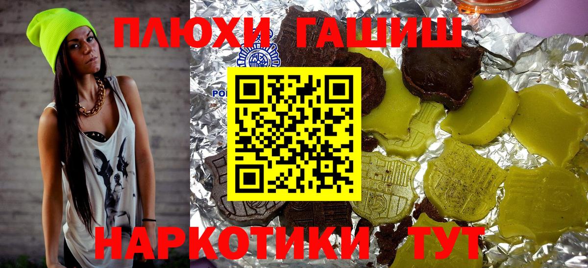 МАРИХУАНА  Cocaine  Вход с VPN  Альфа ПВП СК кристаллы  МЕФ кристаллы  Артёмовский  Наркошоп 