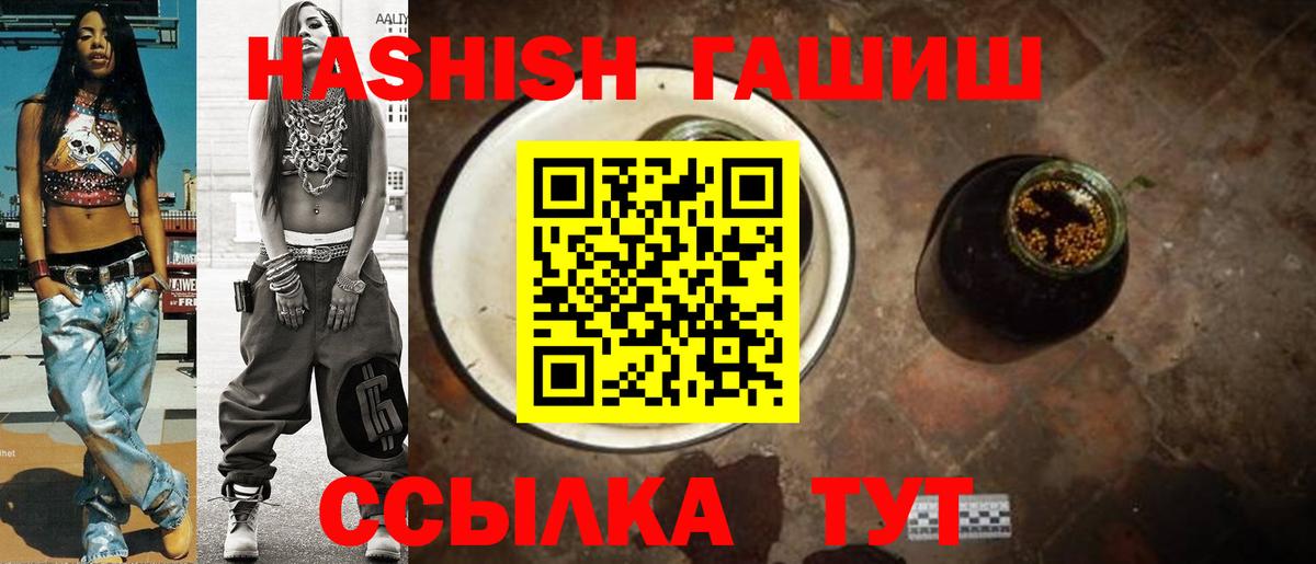 ГАШИШ убойный  ГАШ гашик  Артёмовский  Гашиш  Вход с VPN 