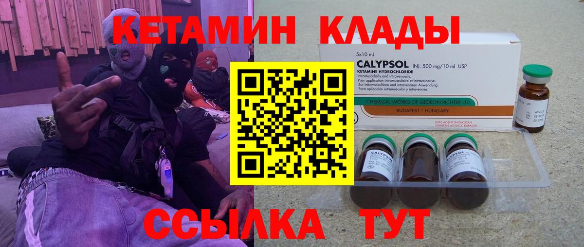 Кетамин ketamine Артёмовский