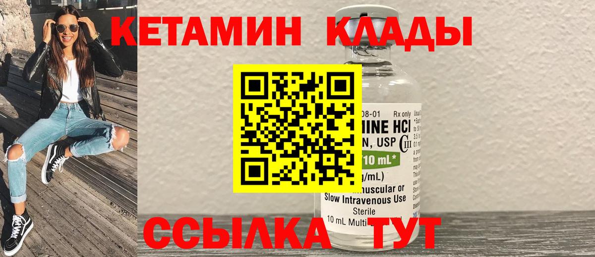 Артёмовский  Кетамин ketamine  Вход с VPN  КЕТАМИН VHQ 