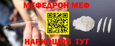 мефедрон Апрелевка