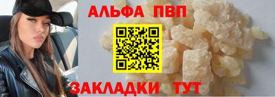 альфа пвп VHQ Аргун