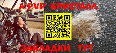 мефедрон Апрелевка