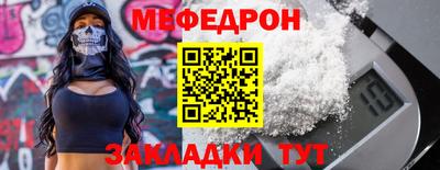 мефедрон Апрелевка