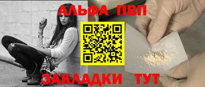 альфа пвп VHQ Аргун