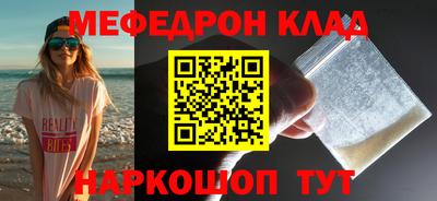 мефедрон Апрелевка