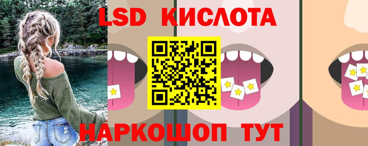Лсд 25 экстази ecstasy  Вход с VPN  ЛСД экстази  ЛСД экстази ecstasy  Артёмовский 