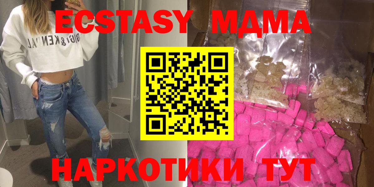 Артёмовский  МДМА  MDMA crystal  Вход с VPN  MDMA кристаллы 
