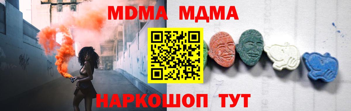 МДМА Molly Артёмовский