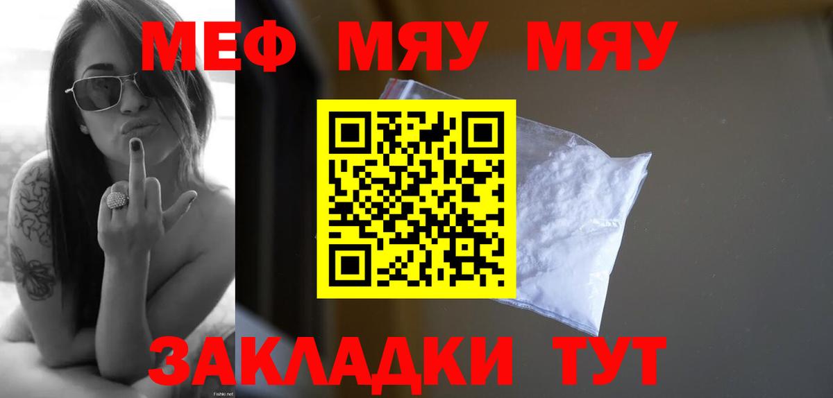 Мефедрон кристаллы Артёмовский
