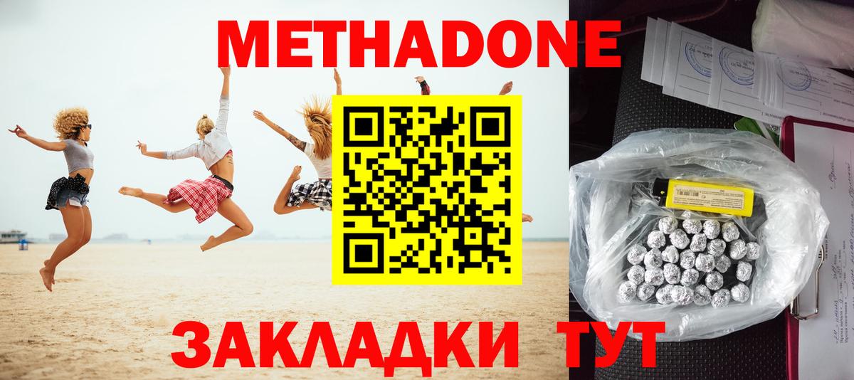 Артёмовский  МЕТАДОН белоснежный  Вход с VPN  МЕТАДОН белоснежный 