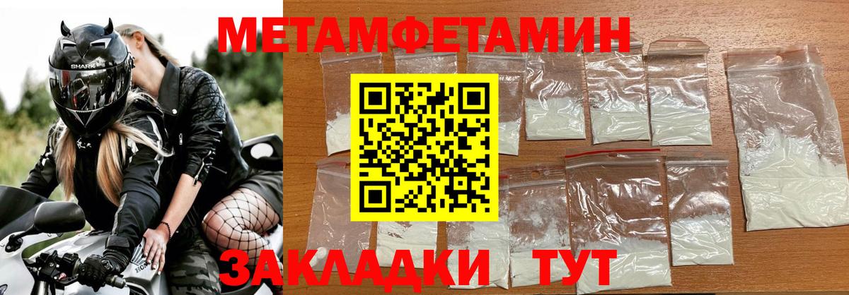 МЕТАМФЕТАМИН  Вход с VPN  Артёмовский  Первитин витя 