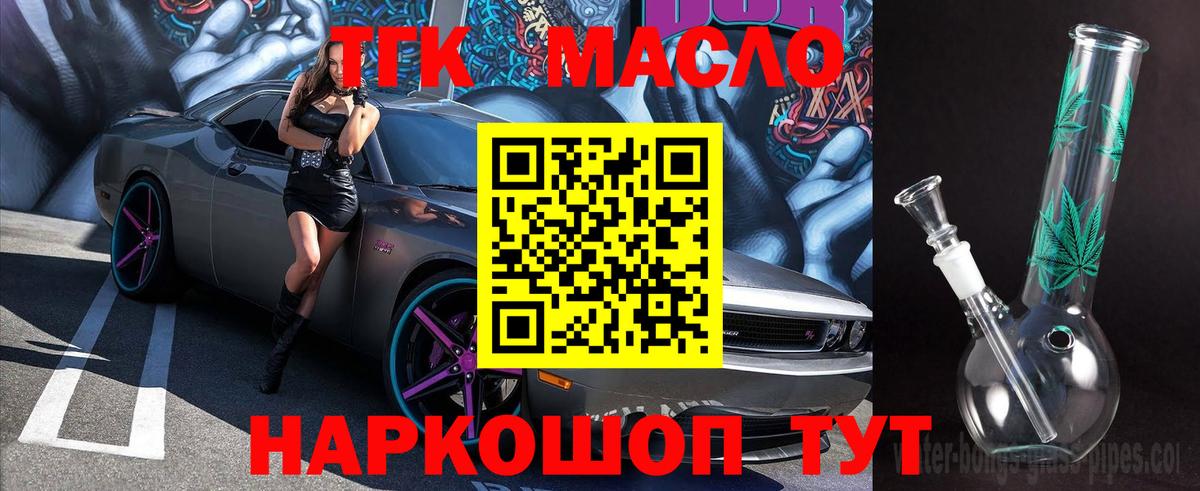 Дистиллят ТГК Wax Артёмовский
