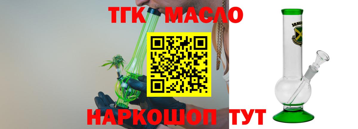 Артёмовский  Дистиллят ТГК концентрат  kraken ссылки  Вход с VPN  ТГК жижа 